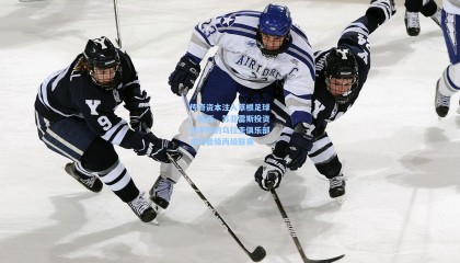 传奇资本注入草根足球！梅西、苏亚雷斯投资仅半年的乌拉圭俱乐部成功晋级丙级联赛