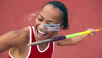 王者荣耀世界冠军杯落幕，中国战队斩获总冠军，电竞热潮再掀新高