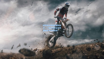 阿坎吉火线加盟国际米兰，一笔闪电转会如何重塑意甲争冠格局？