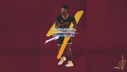 格列兹曼化身防线铁闸！关键抢断与防守集锦诠释现代全能战士新定义