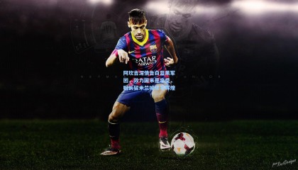 阿坎吉深情告白蓝黑军团，效力国米是享受，盼长留米兰城续写辉煌