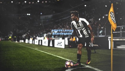 中国滑雪健儿再创佳绩 国际赛场展现强劲实力