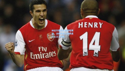 纳达尔鏖战五盘惊险晋级，法网男单八强再显红土之王本色