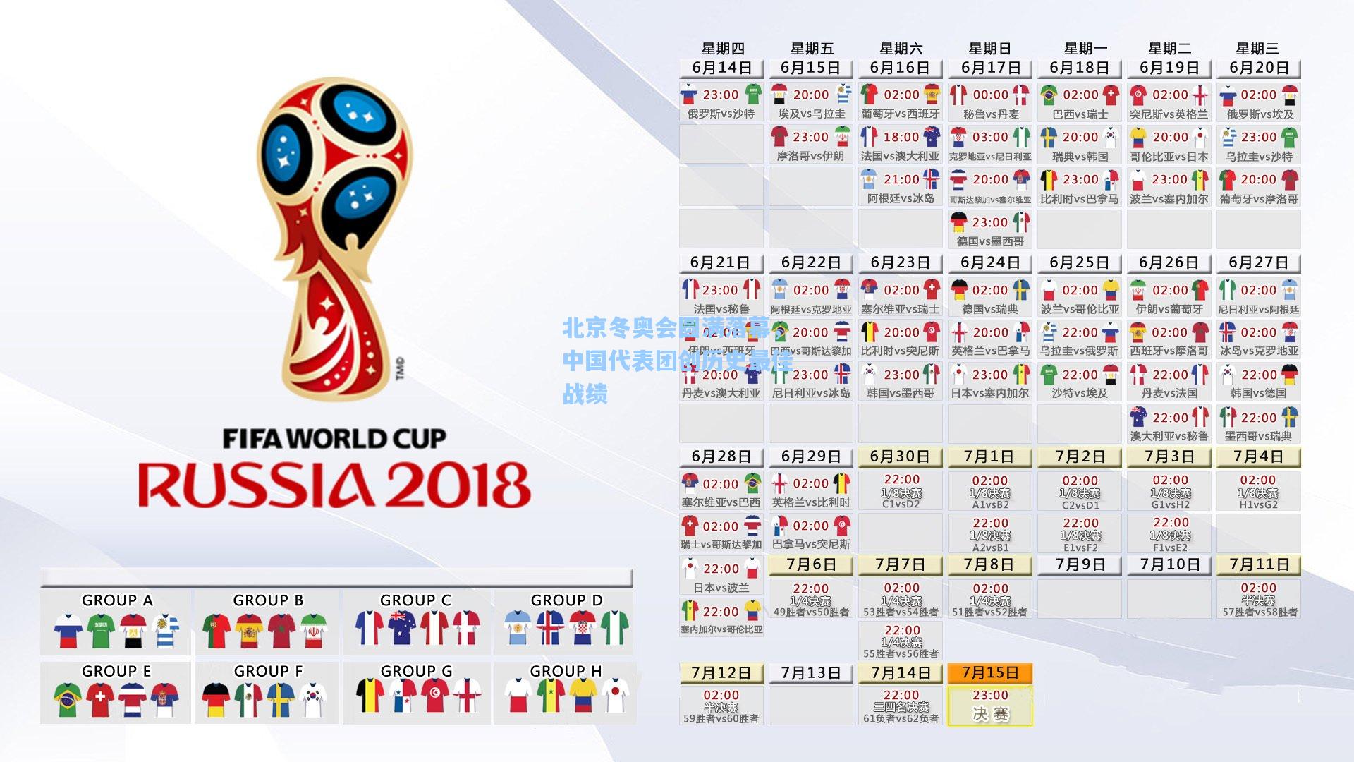 北京冬奥会圆满落幕，中国代表团创历史最佳战绩