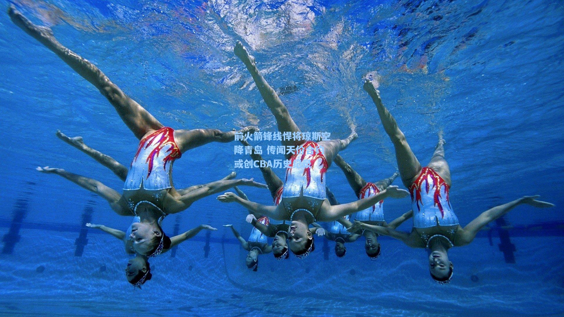 前火箭锋线悍将琼斯空降青岛 传闻天价合约或创CBA历史纪录